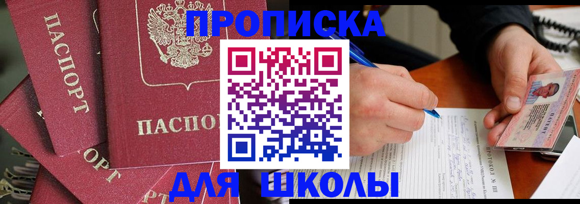 временная регистрация гарантия в Очёре