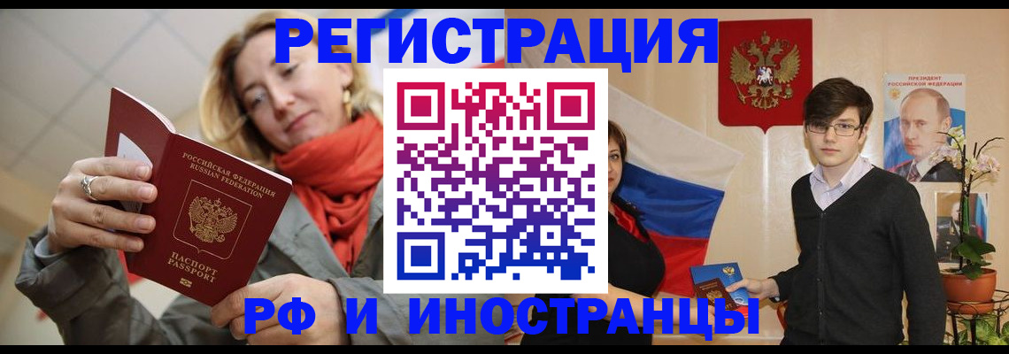прописка ребенка в Очёре
