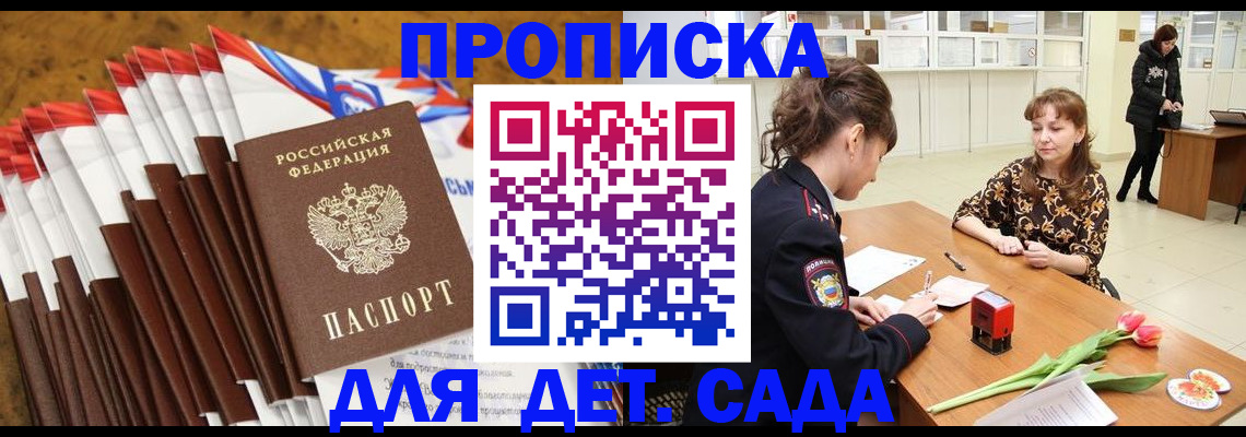временная регистрация недорого в Очёре