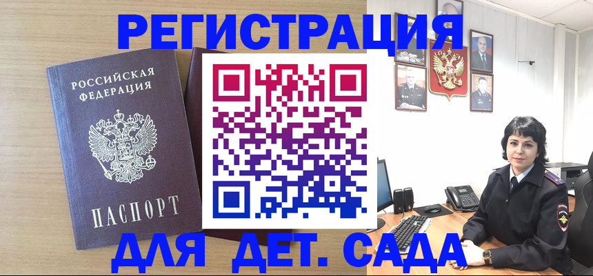 временная регистрация недорого в Очёре