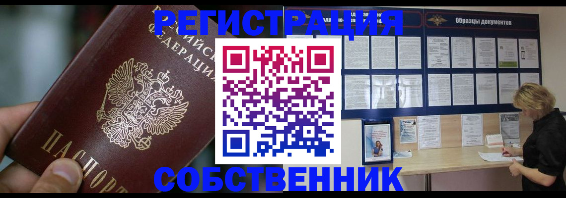прописка для кредита в Очёре